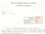 日本留學東京大學計算機研究生好申請嗎？