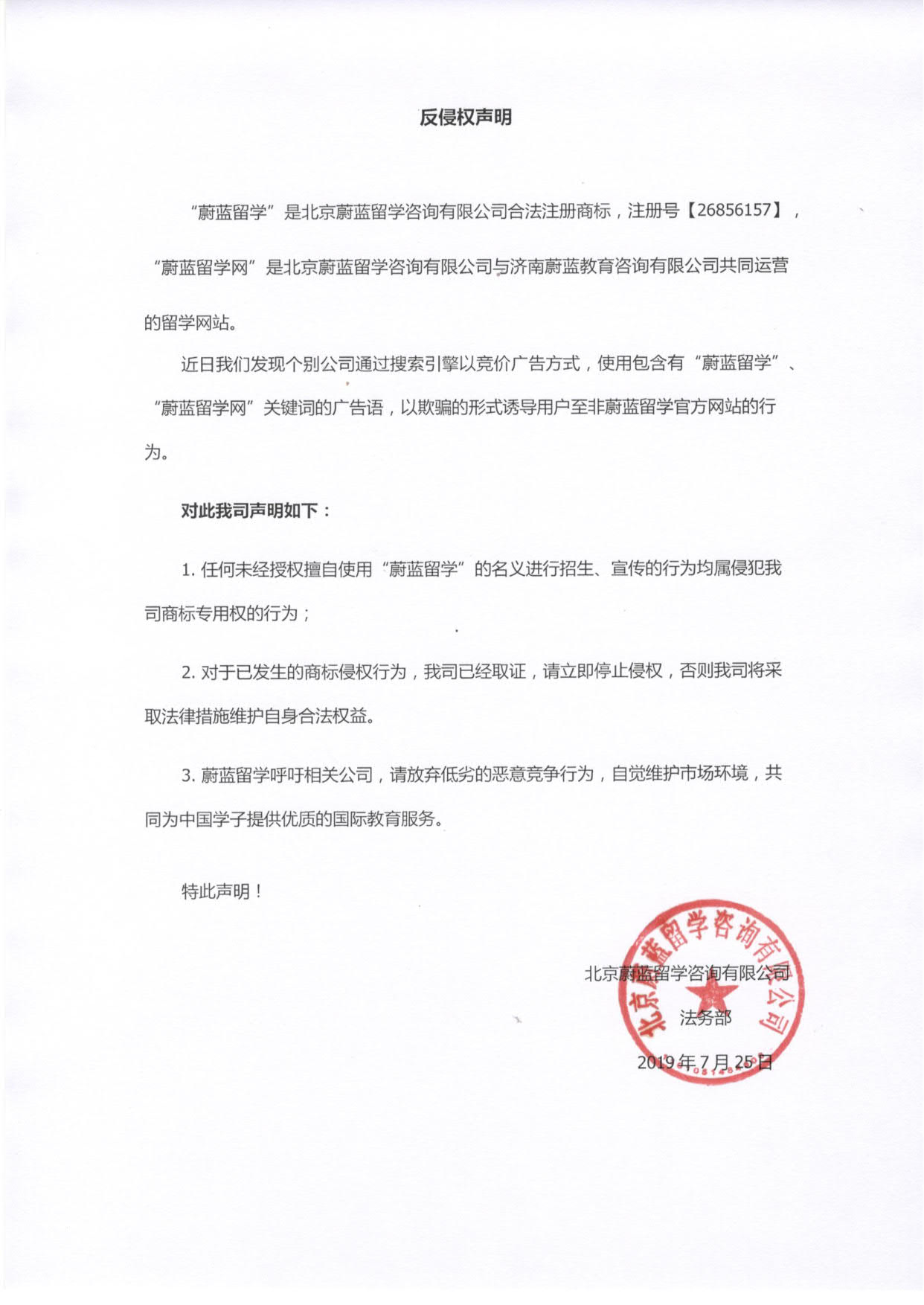 反侵權.jpg